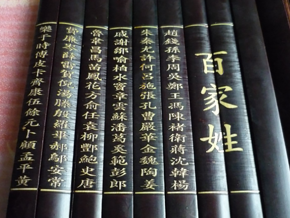 The 100 Most Common Chinese Family Names