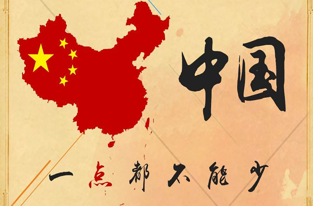 中国