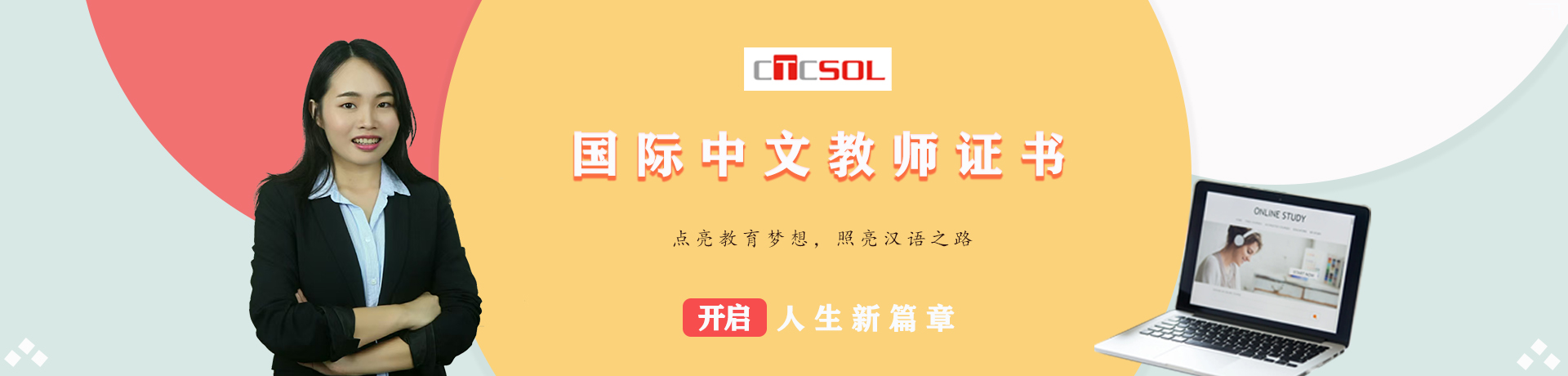 Ctcsol