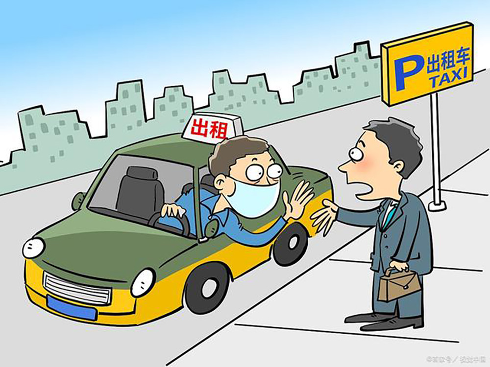 打车 Taking a taxi